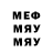Меф 4 MMC Matou