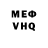 МЕФ мяу мяу Sashokf Feka
