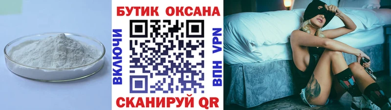 Бутират 1.4BDO  Новосиль 