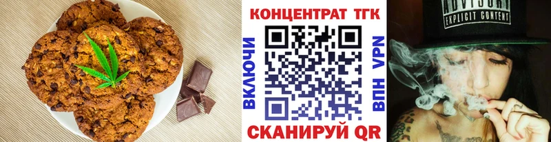 Печенье с ТГК конопля  Новосиль 