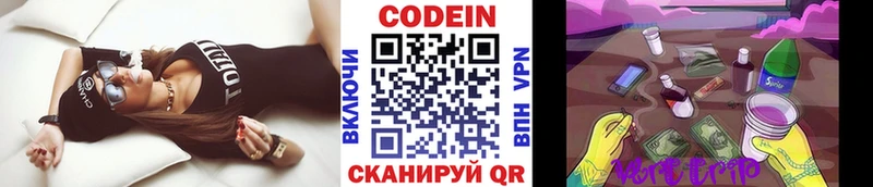 Кодеиновый сироп Lean напиток Lean (лин)  Новосиль 