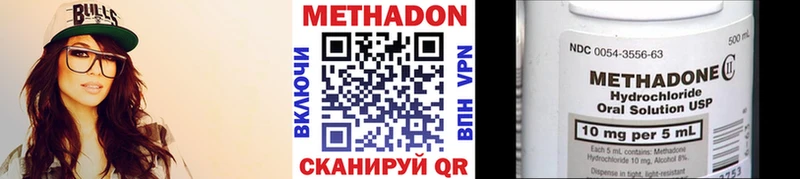 МЕТАДОН кристалл  Новосиль 